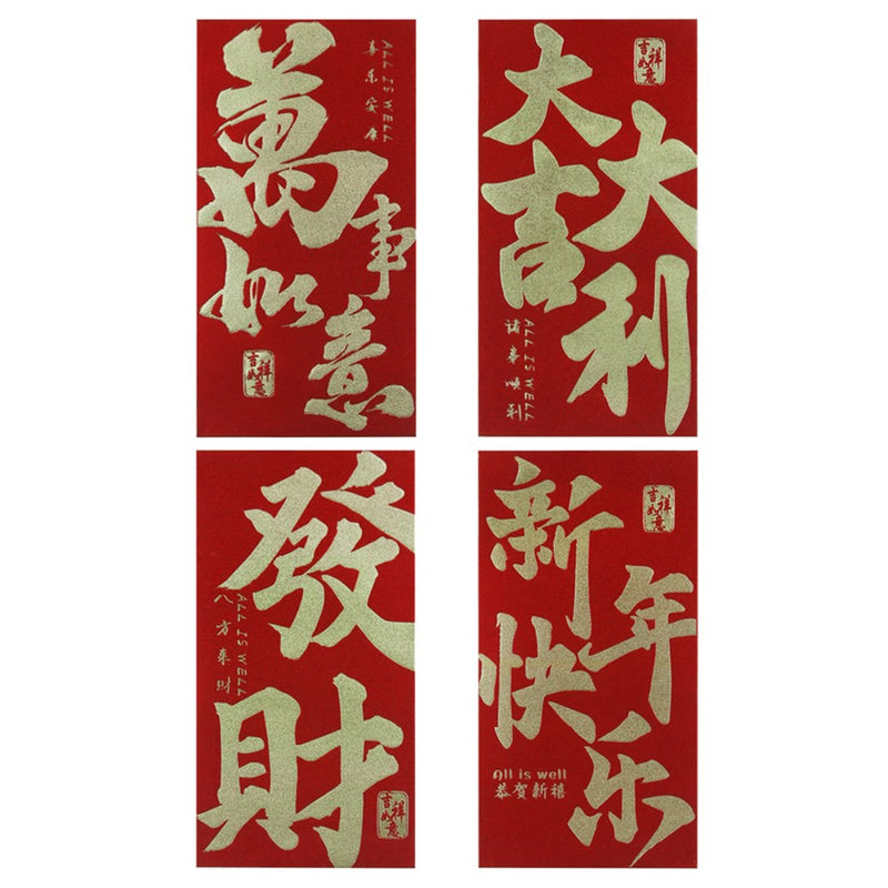 6 pack assorted red money envelopes 9x17cm
