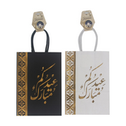 Ramadan kraft gift bag 2 pack assorted designs 21x11x26cm for Eid gifts and treat packaging – thumbnail